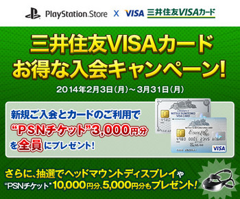 20140203_store_visa_01.jpg